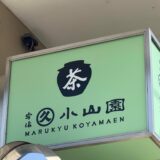 本店の土曜営業日2018年4月～6月（Saturday Opening during April – June 2018/本店2018年四月至六月週六營業日）