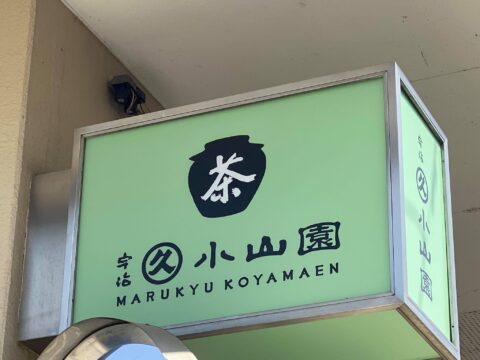 本店の土曜休業日2020年10月～12月（SATURDAY CLOSING DURING OCT. NOV. DEC. 2020 / 總店2020年十月至十二月週六休業日）